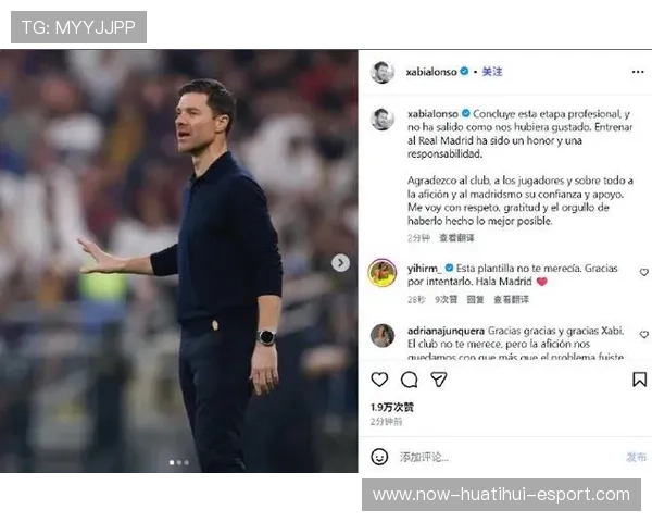 阿隆索：我还没用尽全力