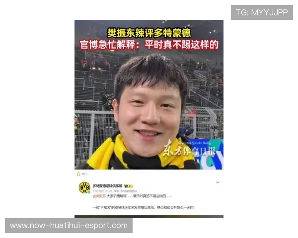 多特蒙德主帅赛后落寞，败给樊振东引发反思，多特蒙德新任主帅