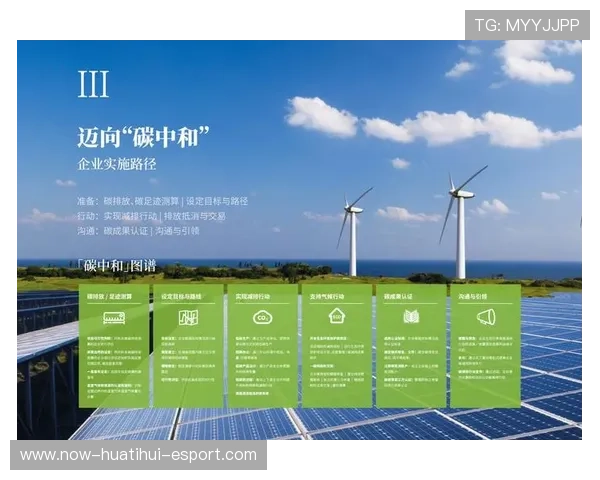 电竞行业引入碳中和机制迈向绿色办赛模式,电竞产业与其他产业的融合 电竞行业引入碳中和机制迈向绿色办赛模式,电竞产业与其他产业的融合