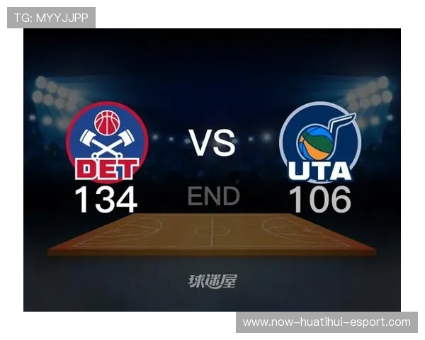 爵士对活塞：两队赛季表现对比与数据分析，爵士对名单